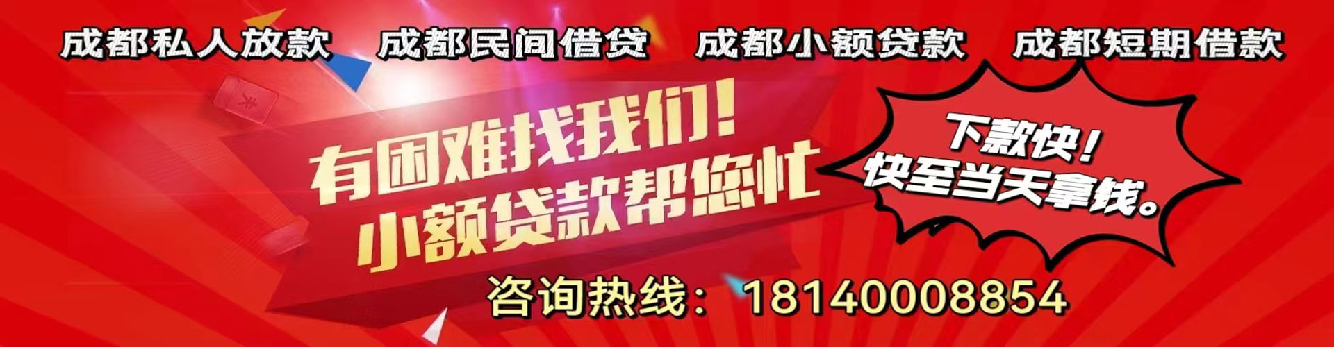 金州纯私人放款|金州水钱空放|金州短期借款小额贷款|金州私人借钱